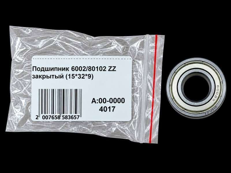 Подшипник 6002/80102 ZZ закрытый (15*32*9)