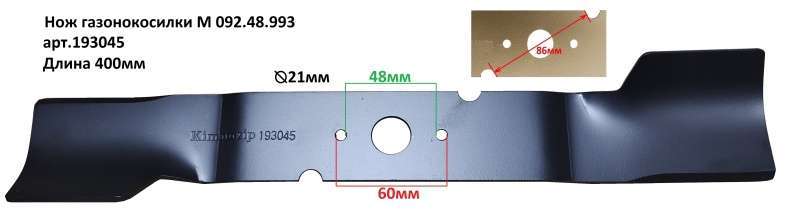 Нож газонокосилки M 092.48.993